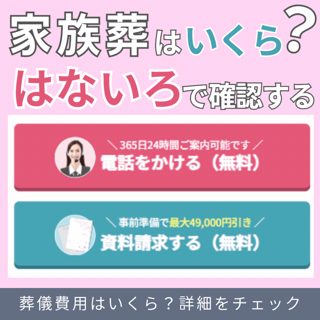 特別キャンペーン